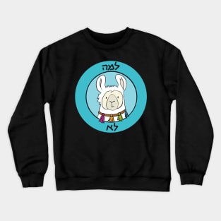 Dviki - Llama Lo Crewneck Sweatshirt